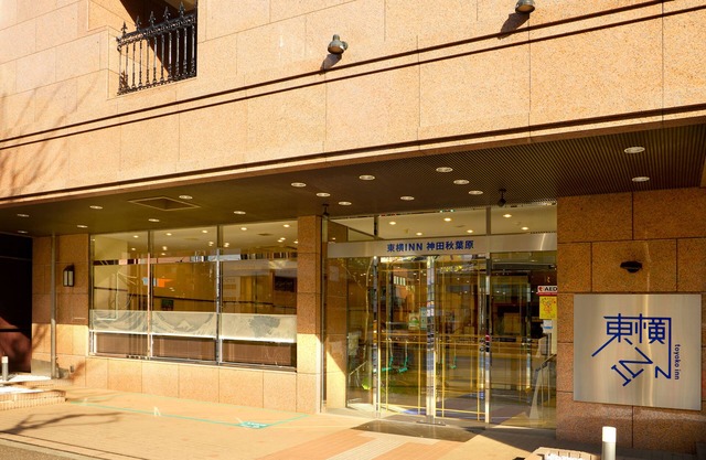 Toyoko Inn Tokyo Kanda Akihabara