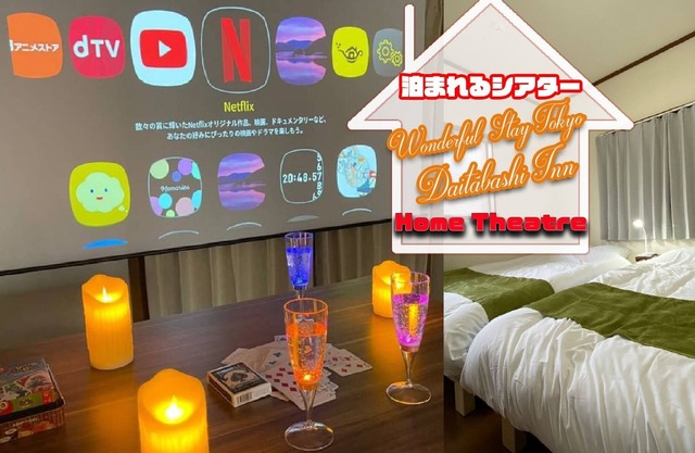 Up to 7 people can stay Theater where you can st/Setagaya-ku Tokyo