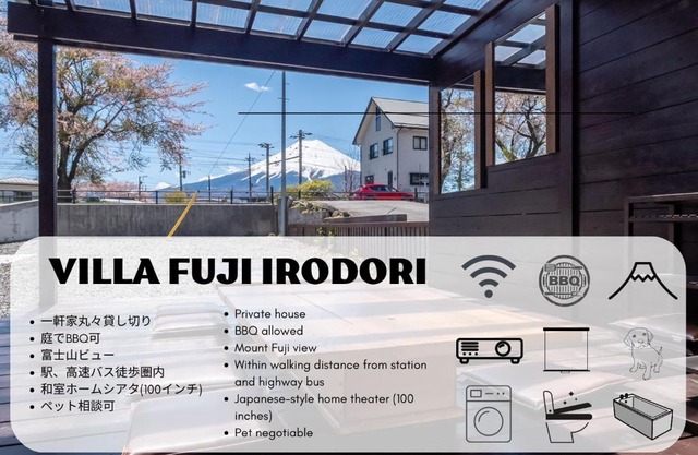 Villa Fuji Irodori