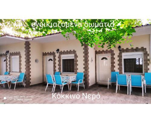 Kokkinon Neron Apartment | Βίλα Κατερίνα - Villa Katerina