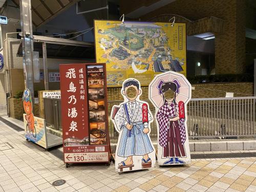Dogo Hot Spring House | パインツリー