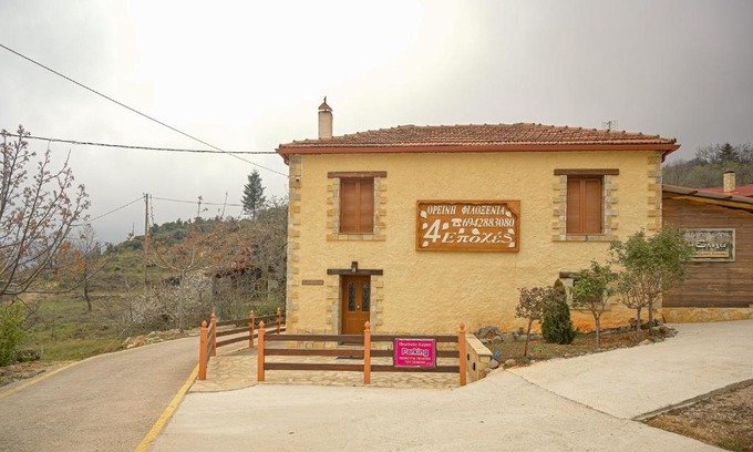 Mesaia Trikala House | 4 ΕΠΟΧΕΣ