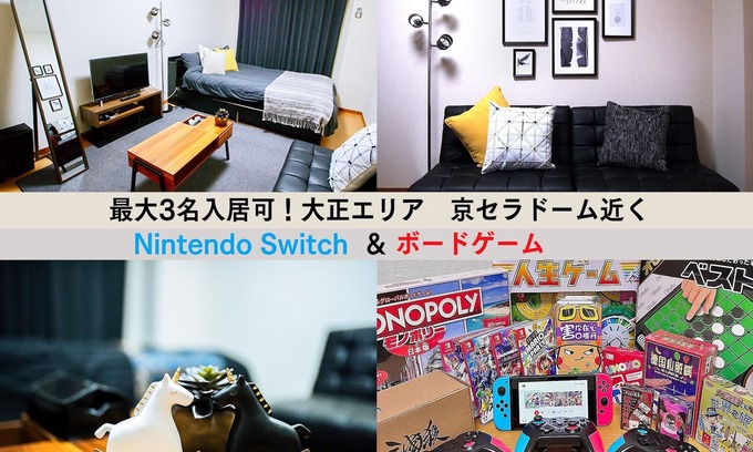 Taisho-ku Apartment | 5 minutes on foot from Taisho Station Shinsaib/Osaka Ōsaka