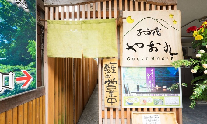 Ome House | A 2minute walk from Mitake Station a healing inn - Room 101/Ome Tokyo