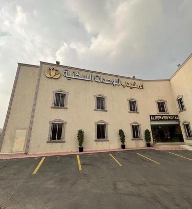 Al Hada Apartment | Al Muhaidb Al Taif Hotel المهيدب الطائف