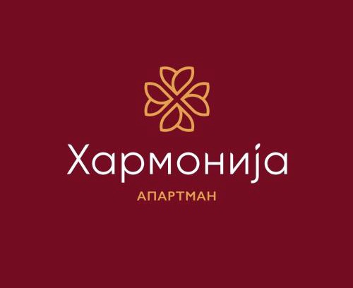 Bajina Basta Apartment | Apartman Harmonija
