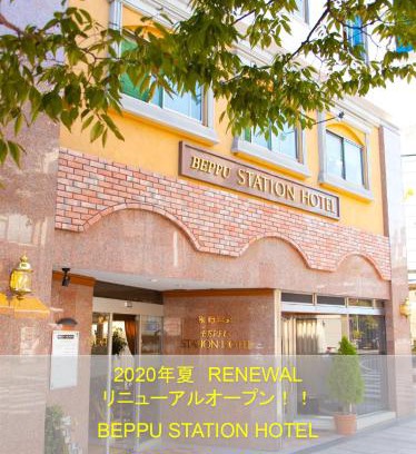 Beppu Hotel | Beppu Station Hotel