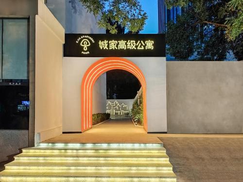 Yansha Apartment | CJIA APARTHOTEL Beijing Sanyuanqiao