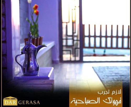 Suwailih Ski Chalet | Dar Gerasa chalets - شاليهات دار جراسا