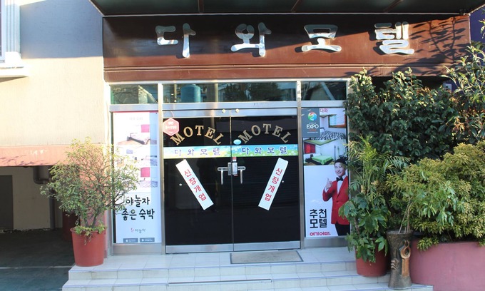 Wagol Hotel | Dawa Motel