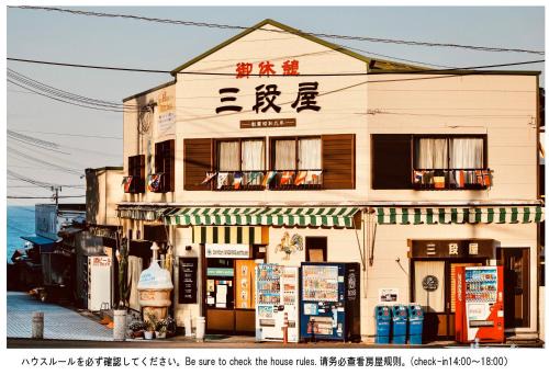 Tsubaki Onsen House | Dormitory Sandanya Guesthouse
