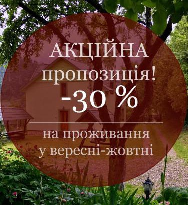 Mykulychyn House | Goryanka family home
