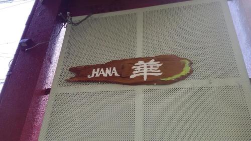 Otsu House | Guest House Hana