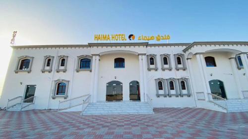 Haima Hotel | Haima Hotel