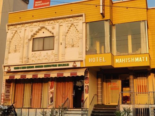 Kasrawad Hotel | Hotel Mahishmati Palace