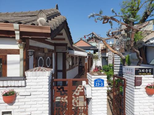 Jeonju House | Jeonju Geuriunjib Guesthouse