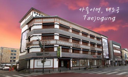 Jeonju Hotel | Jeonju Hanok Taejogung Hotel