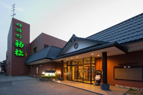 Kinugawa Onsen Hotel | kinugawaonsen Fukumatsu