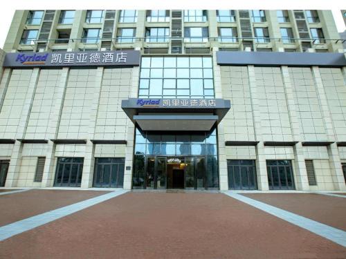 Weiyang House | Kyriad Marvelous Hotel·Xi'an North High-speed Railway Station