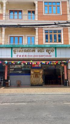 Chamkar Mon House | Por Long guest house ផ្ទះសំណាក់ប៉ោឡុង
