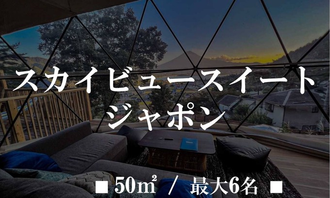 Fujikawaguchiko Cabin | Private Sky View Suite Oriental Japon 50Maximu/Minamitsuru-gun Yamanashi