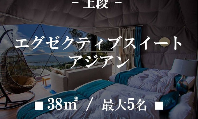 Fujikawaguchiko Cabin | Privately reserved Executive Suite Asian Resort /Minamitsuru-gun Yamanashi