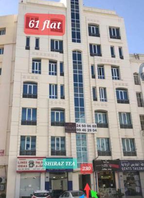 Al Ghubrah Ash Shamaliyyah Apartment | Room center