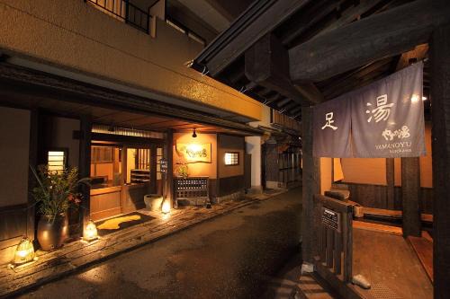 Kurokawa Onsen Hotel | Ryokan Yamanoyu