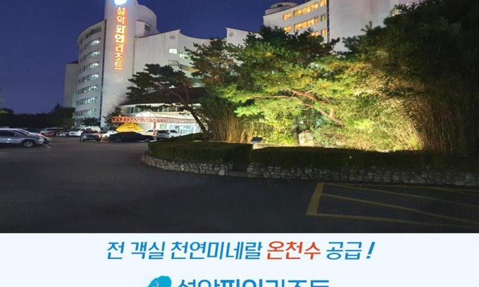 Sokcho Hotel | Seorak Pine Resort