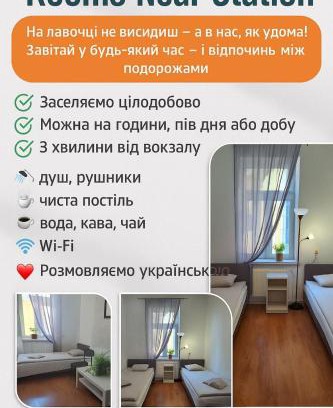 Przemysl Apartment | Serce Przemyśla