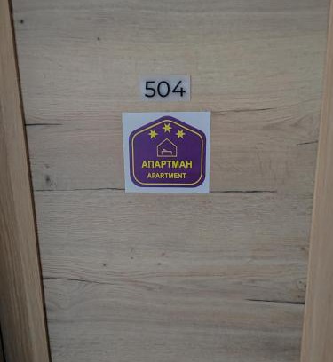 Kopaonik Apartment | Sunčani breg resort&spa Kopaonik Studio Apartmani