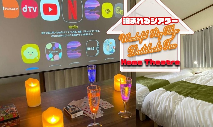 Matsubara House | Up to 7 people can stay Theater where you can st/Setagaya-ku Tokyo