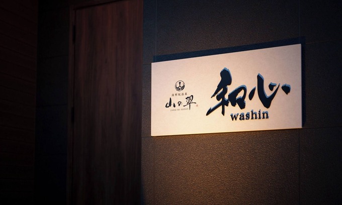 Yufuin Onsen House | Yamanomidori D Washin Private Villa Hot spring/Yufu Ōita