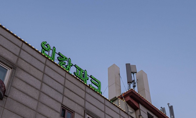 Jeongok Hotel | Yeoncheon Ingang
