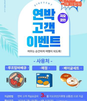 Yangyang Resort | Zio Pinetree